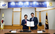 [포토]NH농협캐피탈-전기공사공제종합 자동차금융 협약