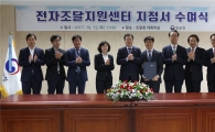 조달청, 대전대 산단에 '나라장터' 부대서비스 일부 위탁