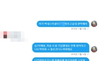 [단독]‘어금니 아빠’ 이영학, 10대 여고생에게 “X보고 싶네 연락해라” 성매매 시도