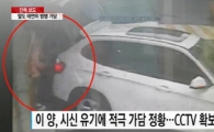 ‘어금니 아빠’ 이영학, 주민이 목격한 ‘충격’적인 증언