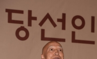 [포토]제35대 조계종 총무원장에 설정스님 당선
