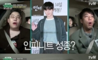 ‘매드독’ 류화영, 인피니트 성종과 우정 과시 “집에도 자주 왔다 갔다 한다”