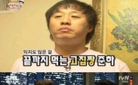 ‘악플 고소’ 정준하, 인생 터닝포인트 된 일은 ‘김치전 사건’…왜?