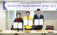 화순군, 명품 화순교육 실현 교육지원 강화나서