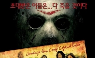 13일의 금요일, 왜 불길한 날? 서양 미신에서 영화 각색까지 