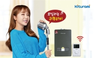 귀뚜라미, 'IoT 콘덴싱 가스보일러' 출시…"최고급"