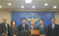 [2017국감]한국당, "경찰개혁위 녹취록 제출 없이 국감 진행 못해"
