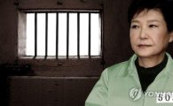 박근혜 구속 연장될까…유시민 "석방 될 수 있다" 발언 재조명
