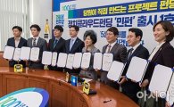 [포토]정치클라우드 펀딩 '민펀'출시 1호 약정식