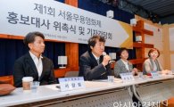 [포토]제1회 서울무용영화제 오는 11월 3일 개막