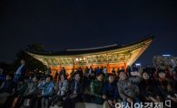 [포토]야간 개방 '덕수궁' 깊어가는 가을 정취 만끽하는 시민들