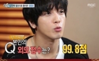 '더패키지' 정용화, 외모 자화자찬 발언…"내 얼굴 점수는 99.8점"