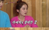 '고백부부'장나라, 과거 중국 진출 당시 재산 탕진했던 이유는?