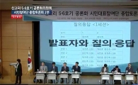 신고리5·6호기 운명은 어디로?…시민참여단, 오후 최종조사 