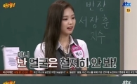 제니, 열애설에 과거 밝힌 이상형은..? "난 얼굴 안 봐"