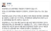 김이수 대행에 힘싣는 文…"수모당한 것 대통령으로서 사과" 