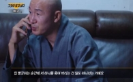 ‘그것이 알고 싶다’ 주지스님, 협박 내용?…‘발설하면 엄마 가만두지 않겠다’?