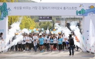 현대차, 4만6000여명이 지구 16바퀴 달려 나무 기부