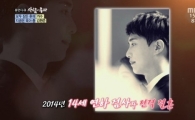‘사람이 좋다’ 김원준, ‘방부제야 늙지 않는다’ ‘욕할 이유 없다’ 시청자 반응 ‘눈길’