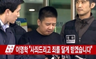 경찰 어금니 아빠, 본격적인 수사…‘역겨울 정도다’ ‘이 자앞 수식어는 살인자다’ 대중 반응 ‘눈길
