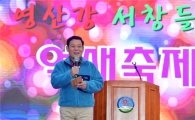 윤장현 광주시장, 제3회 영산강 서창들녘 억새축제 개막식 참석