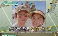 안현수♥ 우나리, 러브스토리 비화 재조명…"부모님 몰래 먼저 혼인신고 했다"