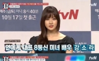 '변혁의 사랑' 강소라, 연예계 대표 8등신 미녀…다리 길이만 105cm