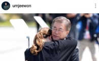 ‘미씽’ 엄지원, 과거 문재인 대통령에게 “자랑스럽고 감사합니다”