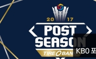 2017 프로야구 플레이오프, 오늘(16일) 오후 2시 예매 시작…판매처는?