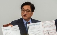 [포토]세월호 관련 서류 조작 증거 보이는 우원식 원내대표