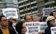 [포토]주한 미국대사관 앞 한미 해상훈련 중단 촉구