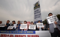 [포토]한미 해상훈련 중단 촉구 기자회견