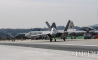 [포토]활주로로 이동하는 F-22