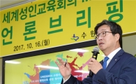 염태영시장 "수원 세계평생학습도시 반열에 올라설 것"