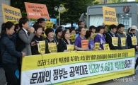 [포토]신고리 5·6호기 백지화!
