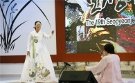 제20회 서편제보성소리축제‘팡파르’