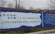 中 역사왜곡 심각, ‘광개토왕비, 중화민족의 비석예술?’