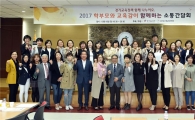 이재정교육감 "자유학기제 불안해할 필요없다"