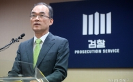 [포토]모두발언하는 문무일 검찰총장