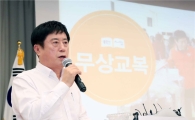 용인시 전국최초 '무상교복' 도입…내년 2만3천명 수혜
