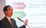 조명균 "평창올림픽·패럴림픽, 한반도 평화 다지는 계기될 것"