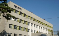 강동구청 제2청사 준공 
