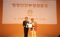 관악구, 전국 최고 범죄예방 지자체로 선정