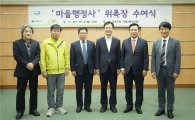 강북구 마을행정사 취약계층 대상 무료 상담