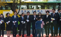 남경필 "2층버스는 연정버스, 여세몰아 버스준공영제 추진"