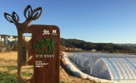 경기도 한경대이어 농협대에 '공공임대농장' 개소