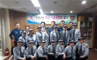 구로경찰, "구로4동에 여성 자율방범대 생겼어요"