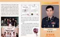 은평구, 국가유공자 위한 조문보 제작