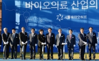 동대문구 홍릉에 서울바이오허브 개관