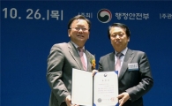 구로구 와이파이존 조성 행정안전부장관상 수상